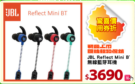 JBL Reflect Mini BT
無線藍芽耳機