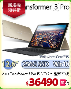 Asus Transformer 3 Pro i5 SSD 2in1變形平板筆電