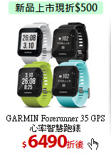 GARMIN Forerunner 35
GPS心率智慧跑錶