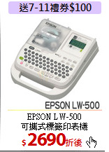 EPSON LW-500 <BR>可攜式標籤印表機