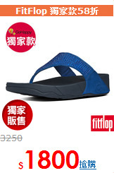 FitFlop 獨家款58折