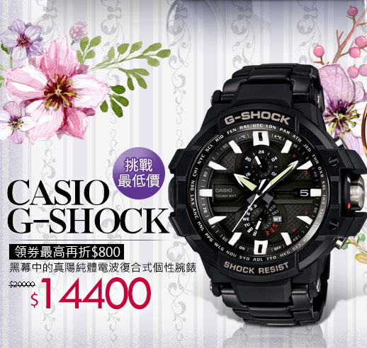 CASIO G-SHOCK黑幕中的真陽純體電波復合式個性腕錶