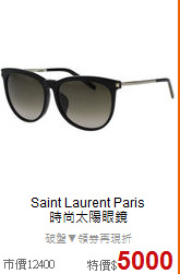 Saint Laurent Paris<BR>
時尚太陽眼鏡
