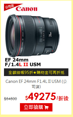 Canon EF 24mm
F1.4L II USM (公司貨)