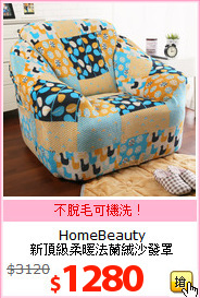 HomeBeauty<br>
 新頂級柔暖法蘭絨沙發罩