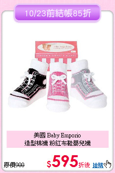 美國 Baby Emporio<br>
造型棉襪 粉紅布鞋嬰兒襪