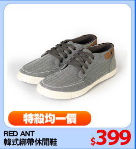 RED ANT
韓式綁帶休閒鞋
