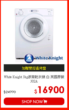 White Knight 3kg滾筒乾衣機 白 英國原裝 302A