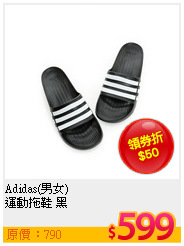 Adidas(男女)<BR>
運動拖鞋 黑