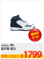 Adidas (男)<BR>
籃球鞋 藍白