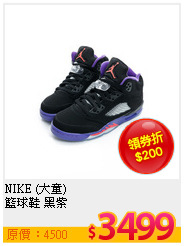 NIKE (大童)<BR>
籃球鞋 黑紫