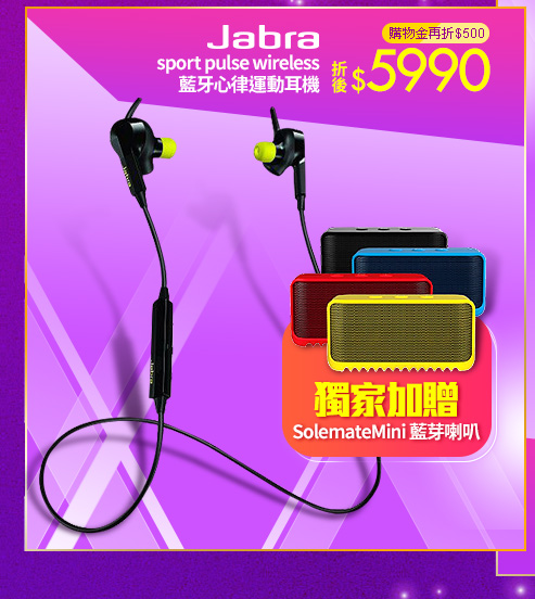 Jabra sport pulse wireless 藍牙心律運動耳機