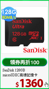 SanDisk 128GB<BR>
microSDXC高速記憶卡