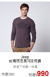 Jeep<br>台灣限定長TEE特賣