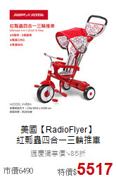 美國【RadioFlyer】<br>
紅瓢蟲四合一三輪推車