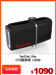 SanDisk Ultra
OTG隨身碟 128GB