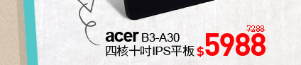 acer四核十吋IPS平板