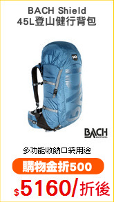 BACH Shield
45L登山健行背包