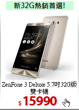 ZenFone 3 Deluxe
5.7吋32G版雙卡機