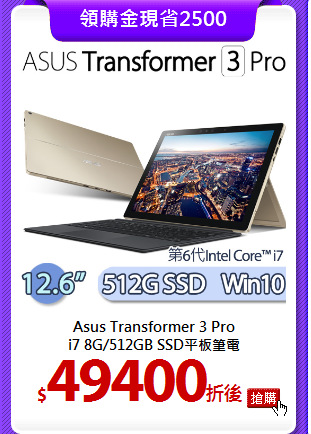 Asus Transformer 3 Pro<BR>
i7 8G/512GB SSD平板筆電