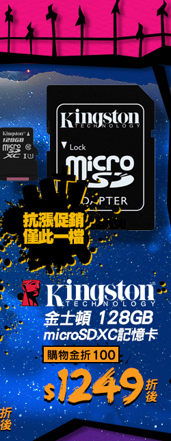Kingston金士頓 128GB microSDXC記憶卡