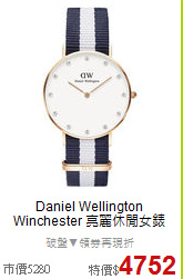 Daniel Wellington<BR>
Winchester 亮麗休閒女錶