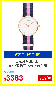 Daniel Wellington<br>
經典藍粉紅帆布水鑽女錶