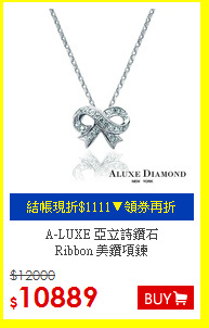 A-LUXE 亞立詩鑽石<BR>
Ribbon 美鑽項鍊