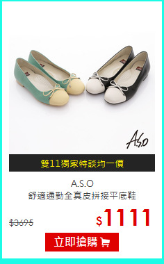 A.S.O<br>
舒適通勤全真皮拼接平底鞋