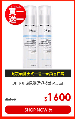 DR.WU 玻尿酸保濕精華液35ml