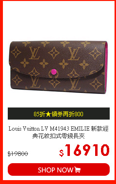 Louis Vuitton LV M41943 EMILIE 新款經典花紋扣式零錢長夾