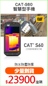 CAT-S60
智慧型手機
