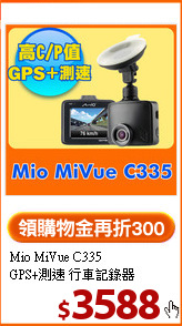 Mio MiVue C335 <BR>
GPS+測速 行車記錄器