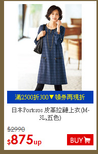 日本Portcros
皮革拉鏈上衣(M-3L,五色)