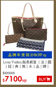 Louis Vuitton  路易威登
│法│國│經│典│雋│永│品│牌│