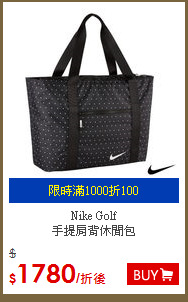 Nike Golf<br>手提肩背休閒包