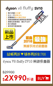 dyson V8 fluffy SV10
 無線吸塵器