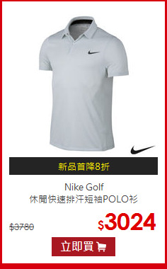 Nike Golf <BR>
休閒快速排汗短袖POLO衫