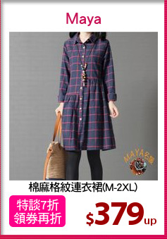 棉麻格紋連衣裙(M-2XL)