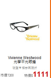 Vivienne Westwood<BR>
光學平光眼鐘