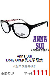 Anna Sui<BR>
Dolly Girl系列光學眼鏡