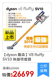 【dyson 戴森】V8 fluffy SV10 無線吸塵器