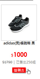 adidas(男)慢跑鞋 黑