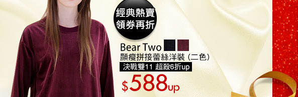 Bear Two顯瘦拼接蕾絲洋裝 (二色)