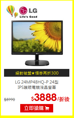 LG 24MP48HQ-P 24型<br>IPS護眼電競液晶螢幕