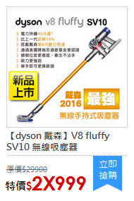 【dyson 戴森】V8 fluffy SV10 無線吸塵器