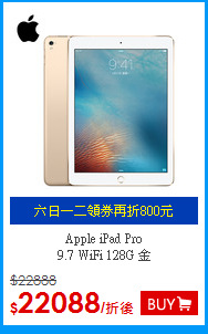 Apple iPad Pro<BR> 9.7 WiFi 128G 金