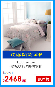 BBL Premium<br/>
純棉/天絲兩用被床組