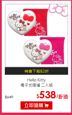 Hello Kitty<BR>
電子式暖爐 二入組
