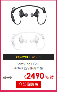 Samsung LEVEL
<br>Active 藍牙無線耳機